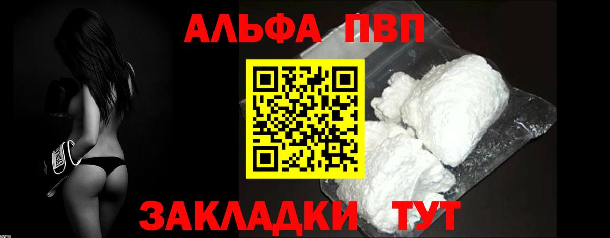 Alpha-PVP СК КРИС  A-PVP Crystall  где найти наркотики  Alpha-PVP  Улан-Удэ  A-PVP СК КРИС  Вход с VPN 