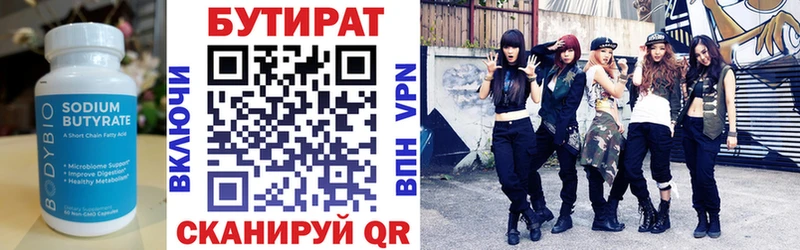 БУТИРАТ жидкий экстази  купить наркоту  Улан-Удэ 