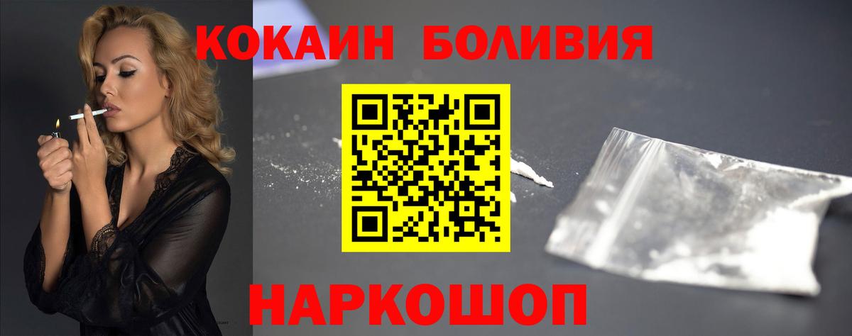 Улан-Удэ  Cocaine  Вход с VPN  КОКАИН Columbia  КОКАИН 97% 