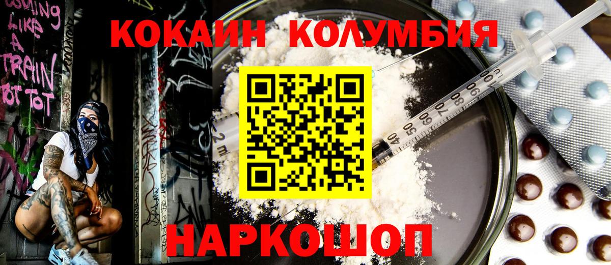 COCAIN Колумбийский Улан-Удэ
