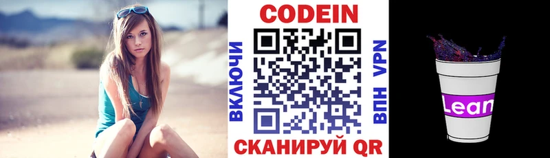 цена   Улан-Удэ  Кодеиновый сироп Lean напиток Lean (лин) 