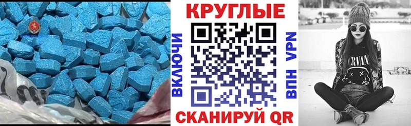 ЭКСТАЗИ таблы  как найти наркотики  Улан-Удэ 