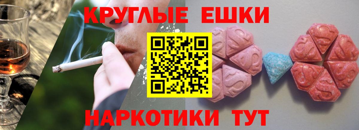 Экстази таблы  Вход с VPN  Улан-Удэ 