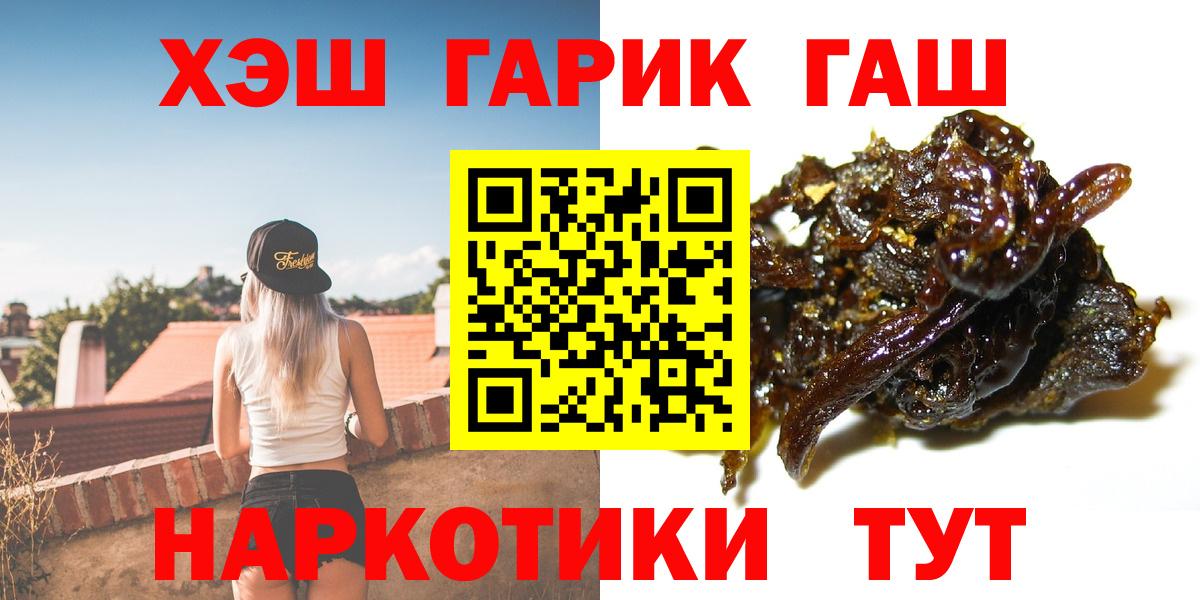 ГАШ хэш Улан-Удэ