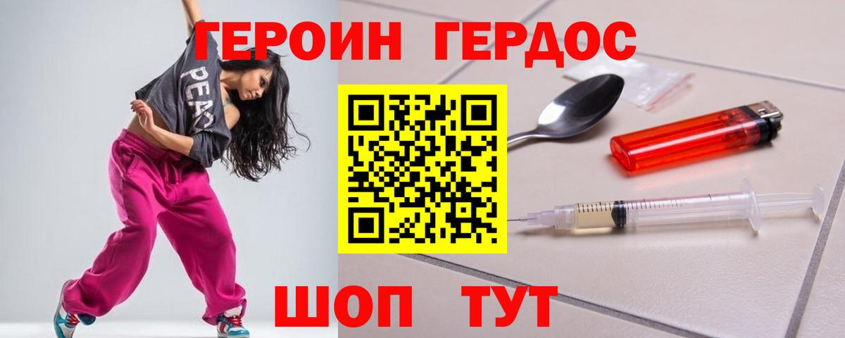 ГЕРОИН афганец Улан-Удэ