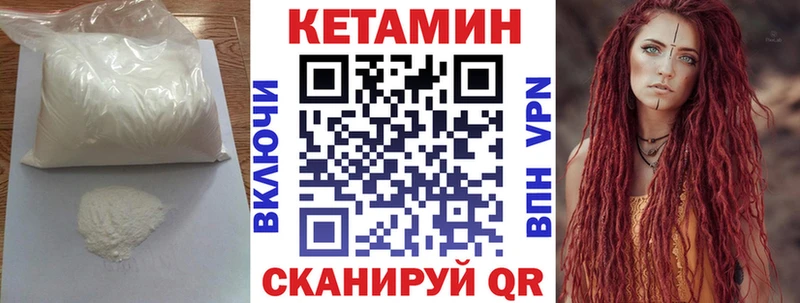 kraken сайт  Улан-Удэ  Кетамин VHQ 