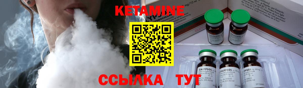 Улан-Удэ  КЕТАМИН VHQ  darknet наркотические препараты  КЕТАМИН VHQ  Вход с VPN 
