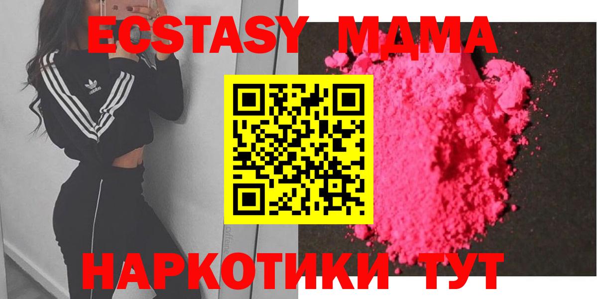 МДМА  MDMA молли  Вход с VPN  MDMA VHQ  Улан-Удэ 