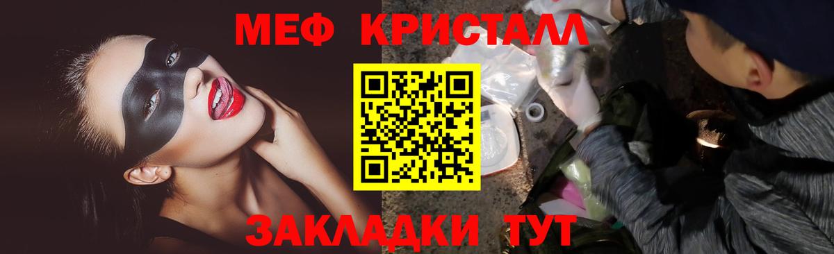 МЯУ-МЯУ мука  МЯУ-МЯУ мука  Мефедрон  наркотики  Вход с VPN  Улан-Удэ 