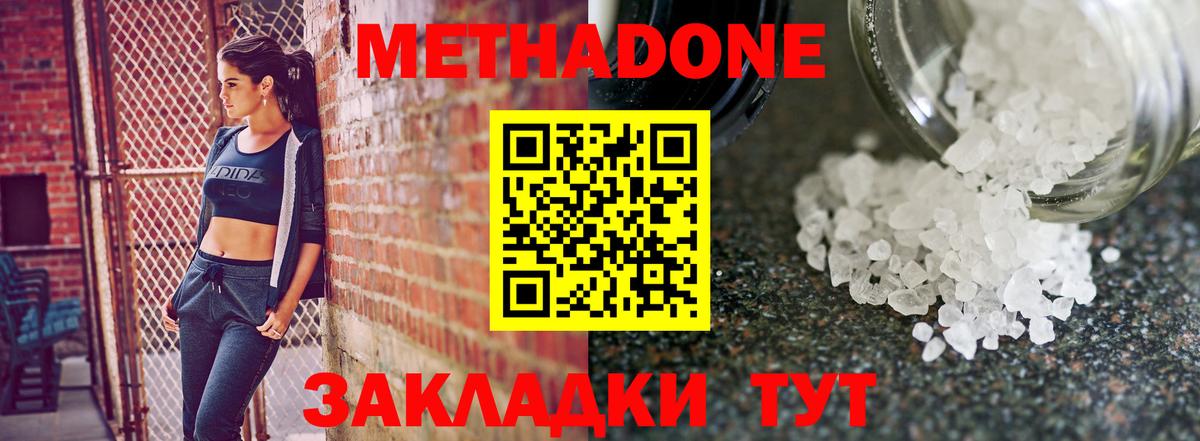 Улан-Удэ  Метадон methadone  Вход с VPN  МЕТАДОН мёд 