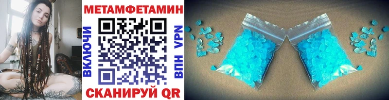 как найти закладки Улан-Удэ Метамфетамин Methamphetamine