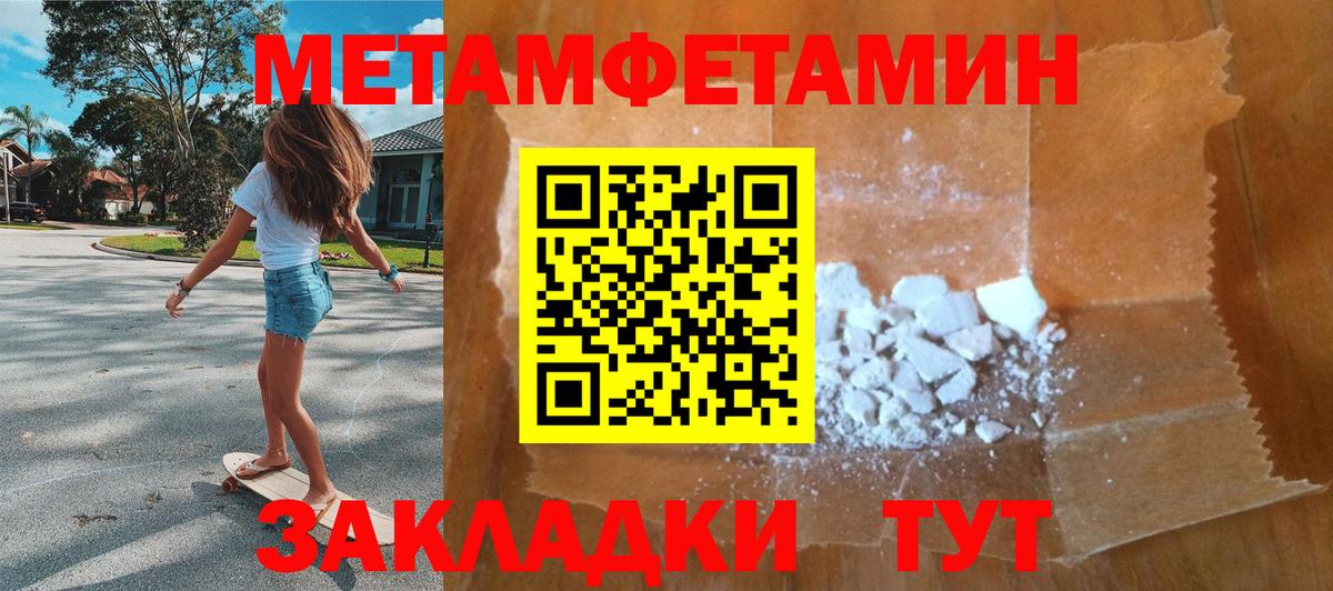 Метамфетамин винт Улан-Удэ