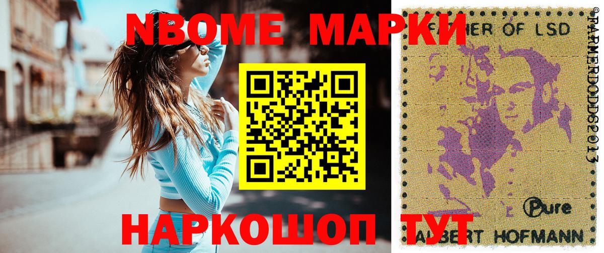 Марки 25I-NBOMe 1,5мг  Вход с VPN  Улан-Удэ 