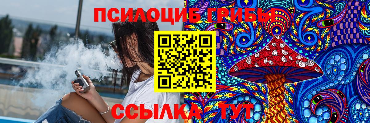 Галлюциногенные грибы Psilocybine cubensis  Вход с VPN  купить наркоту  Псилоцибиновые грибы мухоморы  Улан-Удэ 